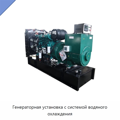 Генераторная установка с системой водяного охлаждения