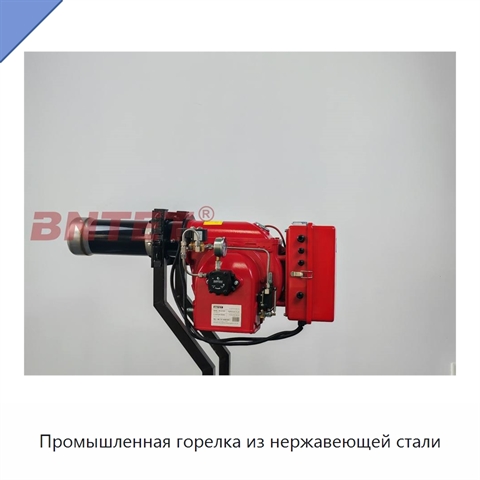 Промышленная горелка из нержавеющей стали