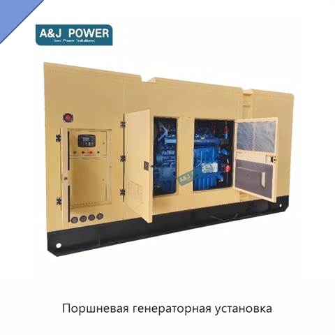 Поршневая генераторная установка