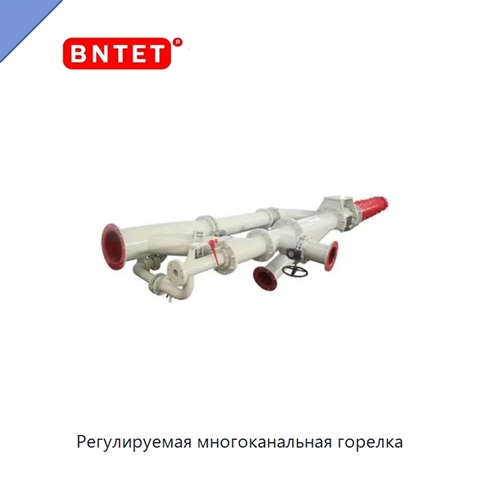 Регулируемая многоканальная горелка