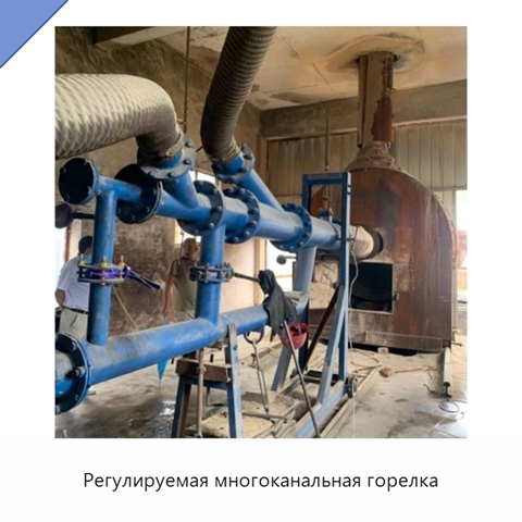 Регулируемая многоканальная горелка