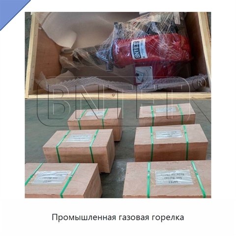 Промышленная газовая горелка