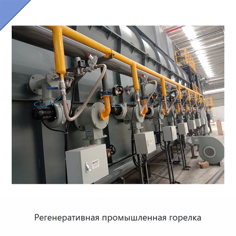 Регенеративная промышленная горелка