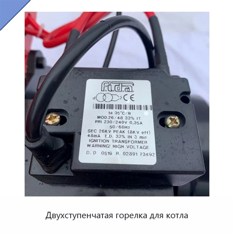 Двухступенчатая горелка для котла
