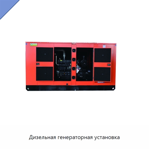 Дизельная генераторная установка