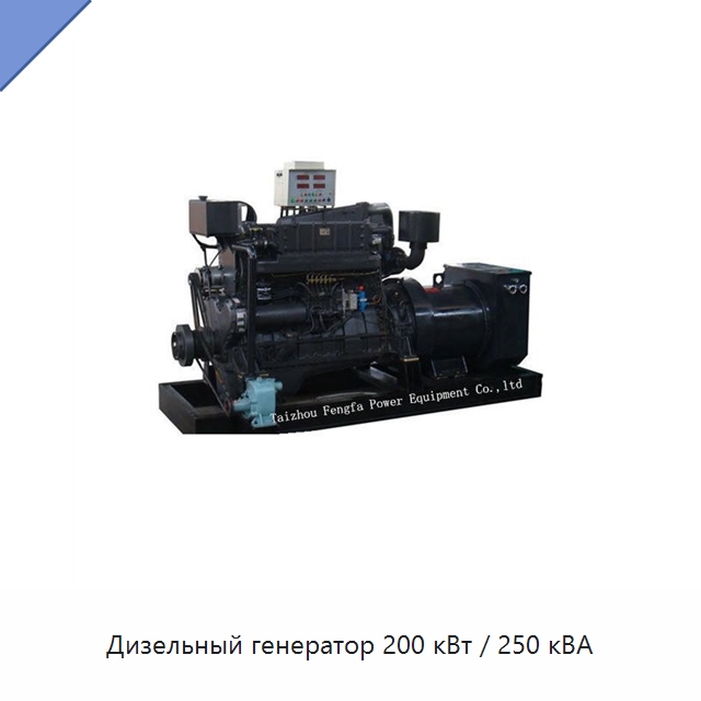 Дизельный генератор 200 кВт / 250 кВА — Дизельные генераторы