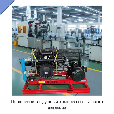 Поршневой воздушный компрессор высокого давления