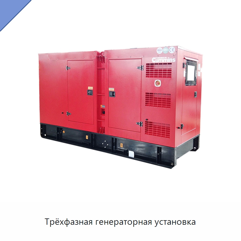 Трёхфазная генераторная установка — Дизельные генераторы