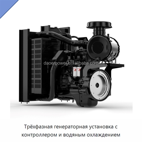 Трёхфазная генераторная установка с контроллером и водяным охлаждением