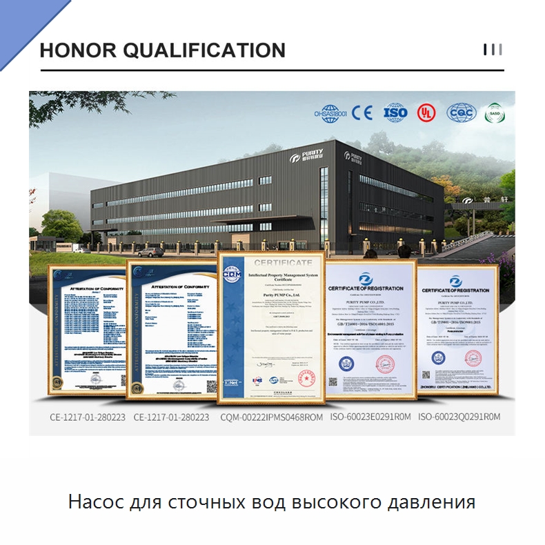 Насос для сточных вод высокого давления — Насосы