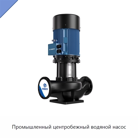Промышленный центробежный водяной насос