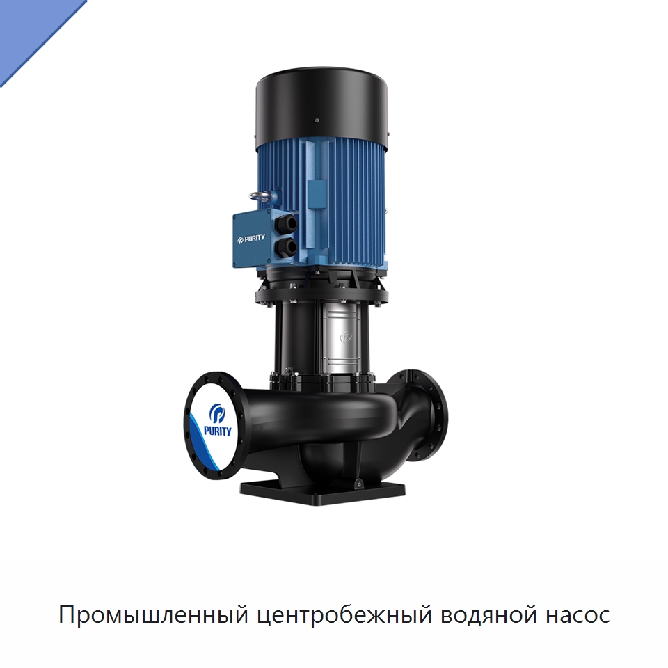 Промышленный центробежный водяной насос — Насосы