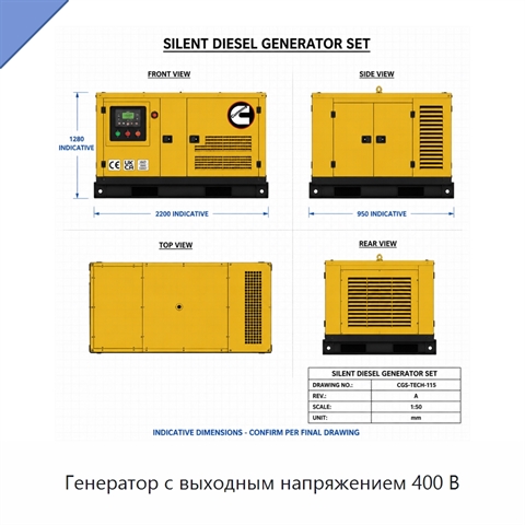 Генератор с выходным напряжением 400 В