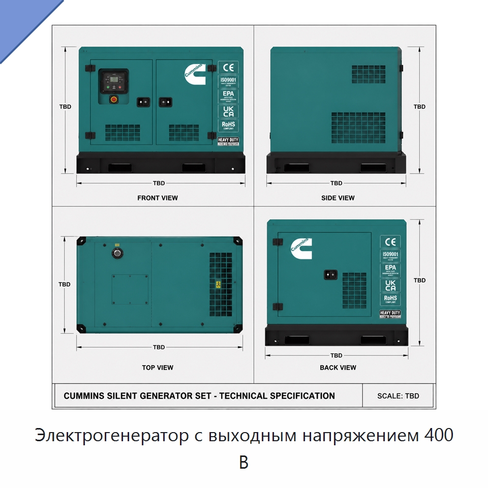 Электрогенератор с выходным напряжением 400 В — Генерация электроэнергии