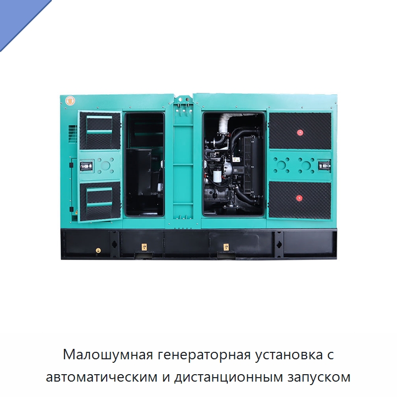 Малошумная генераторная установка с автоматическим и дистанционным запуском — Дизельные генераторы