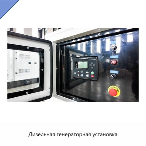 Дизельная генераторная установка