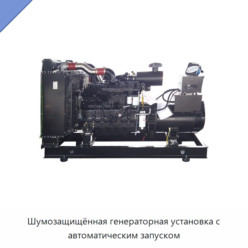 Шумозащищённая генераторная установка с автоматическим запуском — Дизельные генераторы