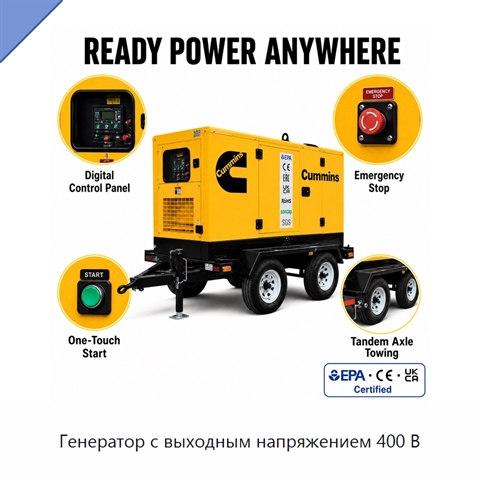 Генератор с выходным напряжением 400 В