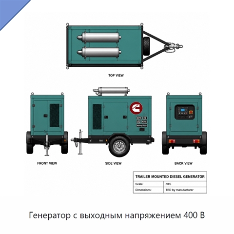 Генератор с выходным напряжением 400 В
