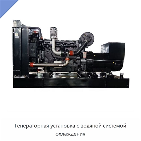 Генераторная установка с водяной системой охлаждения