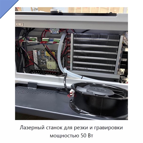 Лазерный станок для резки и гравировки мощностью 50 Вт