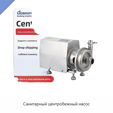 Санитарный центробежный насос