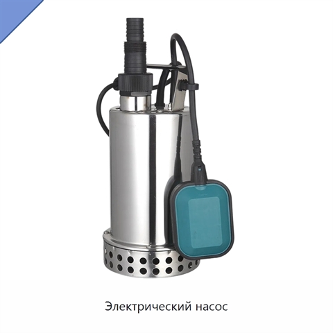 Электрический насос