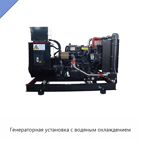 Генераторная установка с водяным охлаждением