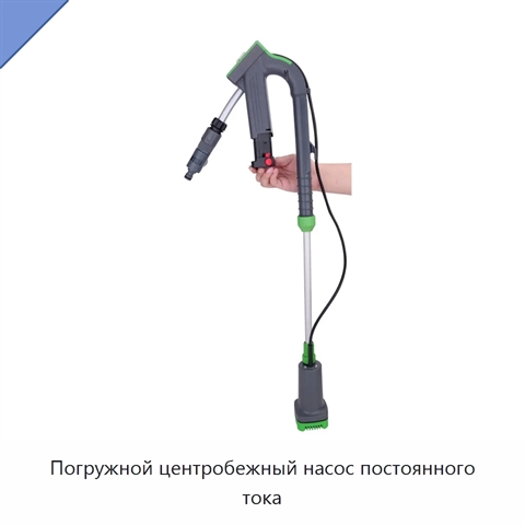 Погружной центробежный насос постоянного тока