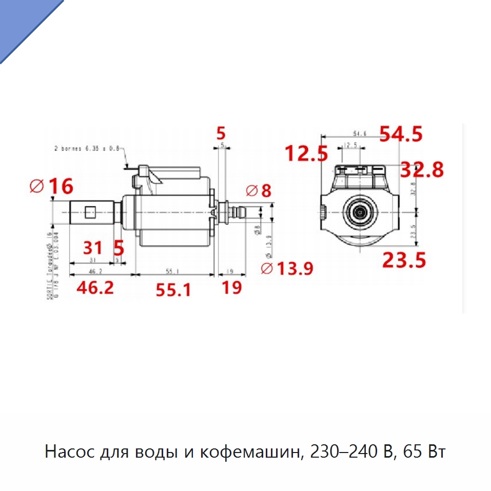 Насос для воды и кофемашин, 230–240 В, 65 Вт