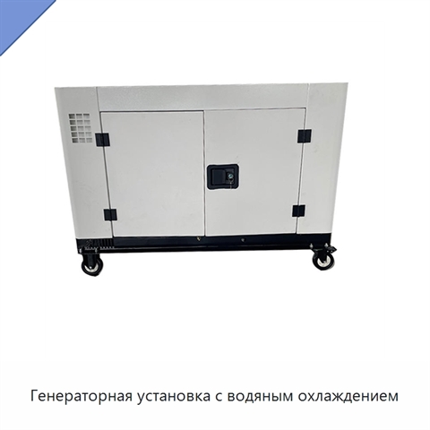 Генераторная установка с водяным охлаждением