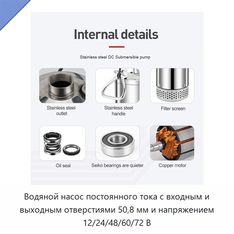 Водяной насос постоянного тока с входным и выходным отверстиями 50,8 мм и напряжением 12/24/48/60/72 В