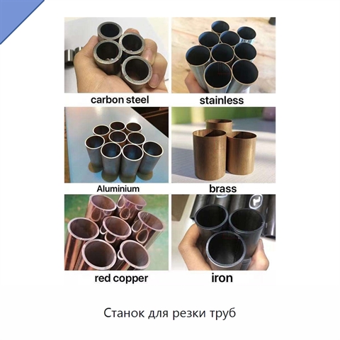 Станок для резки труб