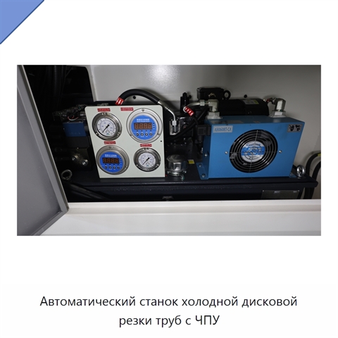 Автоматический станок холодной дисковой резки труб с ЧПУ