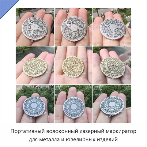 Портативный волоконный лазерный маркиратор для металла и ювелирных изделий
