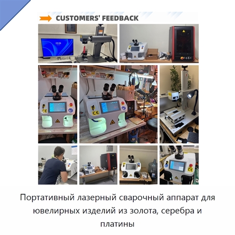 Портативный лазерный сварочный аппарат для ювелирных изделий из золота, серебра и платины