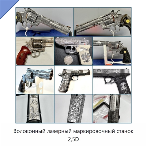 Волоконный лазерный маркировочный станок 2,5D