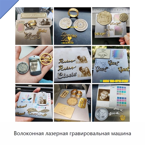 Волоконная лазерная гравировальная машина