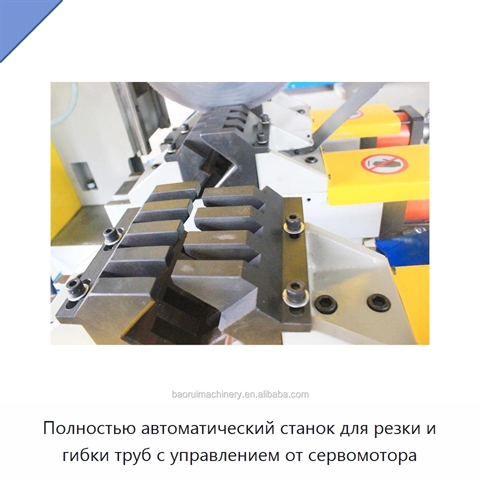 Полностью автоматический станок для резки и гибки труб с управлением от сервомотора