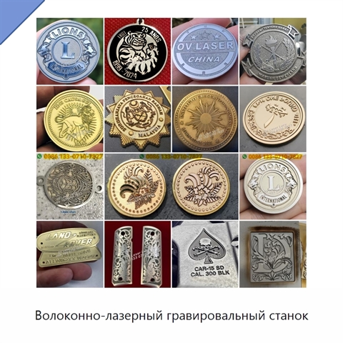 Волоконно-лазерный гравировальный станок