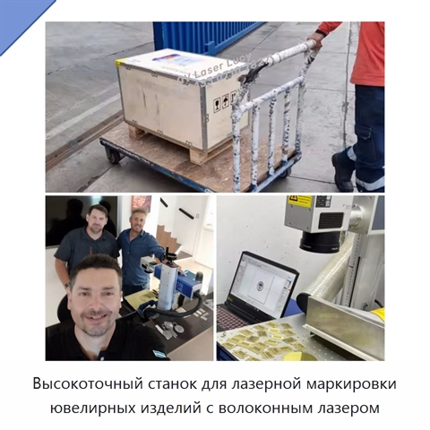 Высокоточный станок для лазерной маркировки ювелирных изделий с волоконным лазером