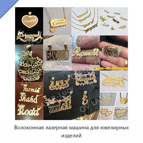 Волоконная лазерная машина для ювелирных изделий