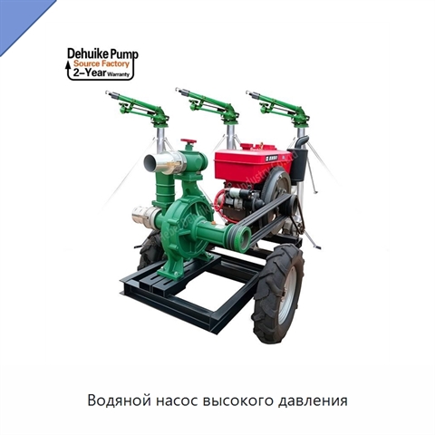 Водяной насос высокого давления