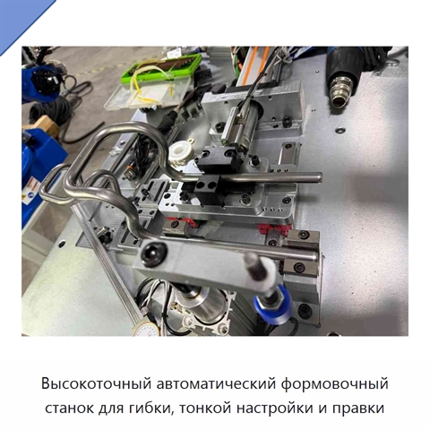 Высокоточный автоматический формовочный станок для гибки, тонкой настройки и правки