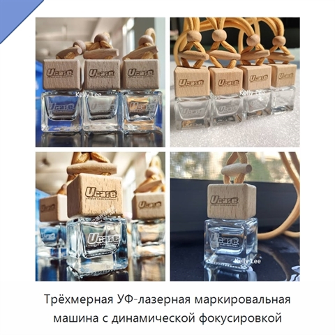 Трёхмерная УФ-лазерная маркировальная машина с динамической фокусировкой
