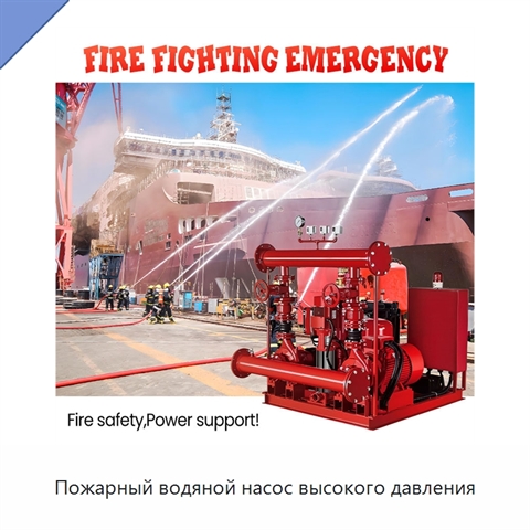 Пожарный водяной насос высокого давления