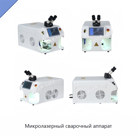 Микролазерный сварочный аппарат