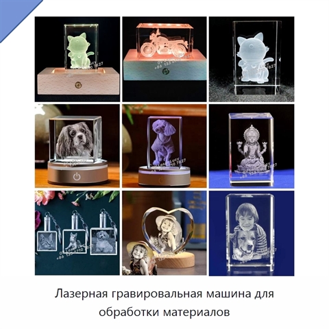 Лазерная гравировальная машина для обработки материалов