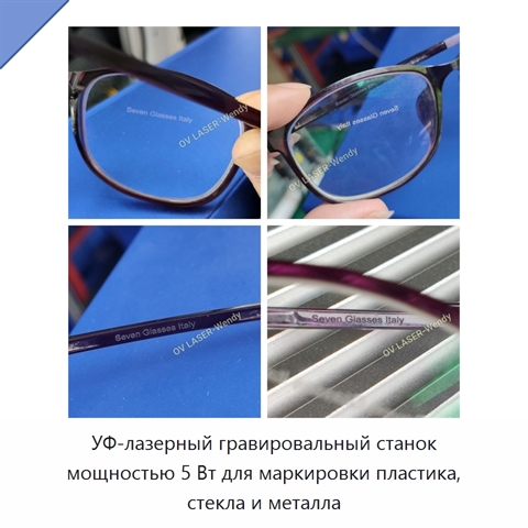 УФ-лазерный гравировальный станок мощностью 5 Вт для маркировки пластика, стекла и металла