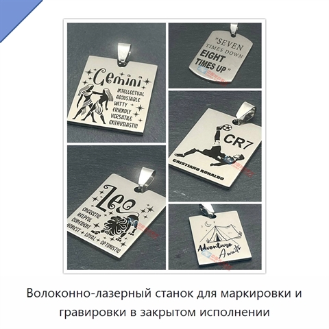 Волоконно-лазерный станок для маркировки и гравировки в закрытом исполнении